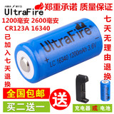 正品Ultrafire3.7V 16340充电锂电池 3.6v大容量cr123a激光手电简