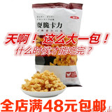 包邮台湾进口零食 华元耍脆卡力经典鸡汁(洋葱）味食品大礼包265g