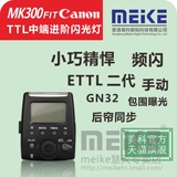 MK300-C 佳能迷你小型TTl闪光灯 适用佳能相机 TTL、手动模式