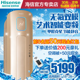 Hisense/海信 KFR-50LW/EF86A3z(1P11) 大2匹 云节能变频空调柜机