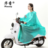 华香 韩国男女电动车雨衣加大摩托车骑行珠光单人大帽檐高档雨衣