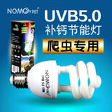 陆龟蜥蜴紫外线灯泡节能UVB爬虫 uvb5.0补钙灯多肉植物灯（会员）