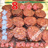 上海专柜代购 限时特价 8折 美珍香猪肉脯 现烤金钱猪肉干 250克