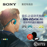 Sony/索尼 NW-WS414 8G头戴式运动MP3 跑步游泳防水音乐播放器