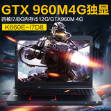 Hasee/神舟 战神 K660E-i7 D8 GTX960M 4G独显 背光 游戏笔记本