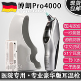 德国版博朗Pro4000耳温枪婴儿童红外电子体温计Type6021医院专用
