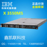 IBM服务器X3550M5 5469-I25 6核 E5-2609V3 1.9G 16G 300G 3年保
