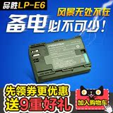 品胜LP-E6电池佳能80D 5D2 5D3 70D 60D 6D 7D2 7D电池单反配件
