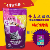 16省包邮 宠物猫粮 伟嘉猫粮 香酥牛柳夹心酥味成猫粮10kg猫主粮