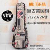 21/23/26寸ukulele棉包 小吉他琴包 尤克里里加棉包 乌克丽丽包袋