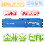 金士顿骇客神条DDR3 1600 8g 台式机内存条 单条8G1600 全国包邮