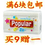 印尼原装进口泡飘乐popular洗衣皂婴儿洗衣皂宝宝尿布皂肥皂250g