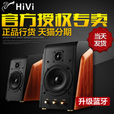 Hivi/惠威 HiVi M200MKIII 豪华原木 m200mk3 2.0音箱【升级蓝牙