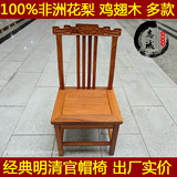 中式红木家具鸡翅木花梨木官帽椅明清古典四出头板凳方凳东阳木雕