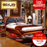 御王府实木床1.8米双人床卧室柚木床真皮大床全新中式实木家具