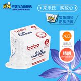 促销特价BOBO5A安全奶嘴标准口径乐儿宝BN217大装硅胶透明大圆孔