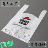订做塑料袋定做背心袋马夹袋超市购物胶袋食品方便袋印刷logo定制