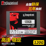 金士顿SV300S37A/120G ssd固态硬盘 笔记本台式机硬盘 移动硬盘