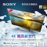 Sony/索尼 KD-55X8500D 55英寸4K超高清网络智能电视胡歌代言