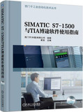 SIMATIC S7-1500与TIA博途软件使用指南*盘 西门子工业自动化技术 SIMATIC S7-1500PLC编程入门教材 博途软件视频教程书籍 正版