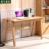 日式实木家用书桌台式电脑桌简约现代办公桌宜家写字桌带抽屉桌子