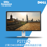 Dell戴尔P2715Q 专业级27英寸4K分辨率IPS面板电脑液晶显示器包邮