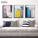 画无框画现代简约色块抽象挂画沙发背景墙三联装饰画客厅个性组合