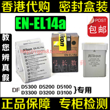 原装尼康EN-EL14a D5300 D5200 D5100 D3300 D3200 D3100 DF电池