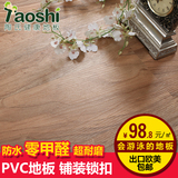 陶氏PVC锁扣地板 浴室厨房客厅防水耐磨石塑地板片材塑胶地板革