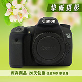 Canon/佳能70D 单机身 套机  二手单反相机 媲700D D7100