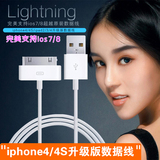 尚诺 iPhone4/4S 数据线USB充电线 ipad2/3/4 电源线 苹果4/4s