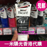香港代购 Biore碧柔男士洗面奶黑白磨砂去油脂黑头洗面膏100g