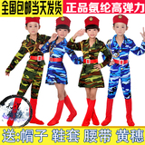 五一儿童迷彩长袖表演服 六一舞台演出服装 小孩军人舞蹈男女军装