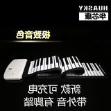华芯康MIDI手卷钢琴 专业版88键加厚可充电折叠软便携式61电子琴
