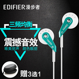 Edifier/漫步者 H185耳机耳塞式 mp3手机电脑重低音耳机 入耳式