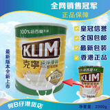 【全国包邮】香港正品 台湾版雀巢克宁即溶奶粉2300克g全脂奶粉