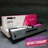 特价映美JMR130色带FP620K+/630K+/538K/530KIII打印机色带架带芯