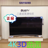 Samsung/三星 UA65JS9800JXXZ65英寸55JS9800智能4K3D曲面电视
