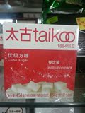 包邮香港Taikoo 太古方糖 盒装白砂糖100粒454克 咖啡奶茶伴侣