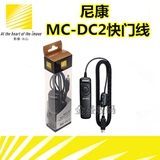 尼康原装MC-DC2快门线 MC-DC2遥控器 D610 D7000 D7100 D5200