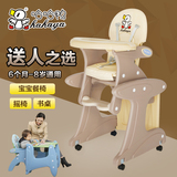 哈哈鸭 儿童餐椅多功能婴儿餐椅宝宝吃饭座椅餐桌椅组合式HC-123