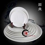 仿瓷密胺塑料火锅餐具圆盘白色自助烧烤餐碟骨碟加厚冷菜盘子批发