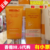 香港代购正品韩国 Dr.g 温和保护防晒霜DRG SPF50+PA+++ 45ml