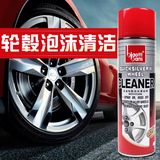 标榜 合金轮毂泡沫清洁剂 汽车轮子清洗剂 铁粉祛除剂 轮圈清洗剂