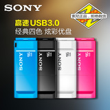 索尼u盘16g 高速USB3.0 定制优盘刻字 USM16X 个性可爱创意16gu盘