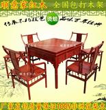红木电动麻将桌机花梨木仿古中式实木餐桌两用桌椅组合特价