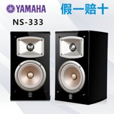 Yamaha/雅马哈 NS-333家庭影院环绕音箱 书架音箱 正品行货联保