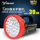 雅格LED强光远程充电高亮探照灯远射手提灯矿灯家用手电筒手灯