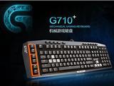 原装正品罗技G710+ CF LOL有线背光笔记本游戏樱桃茶青轴机械键盘