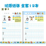 正版 幼儿学前汉字数字描红本 儿童汉字比划写字本笔画笔顺练习本